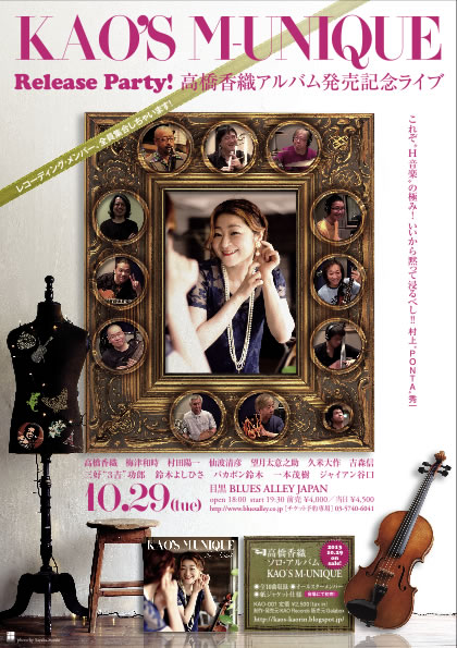 高橋香織 KAO'S M-UNIQUE LIVE [DVD]